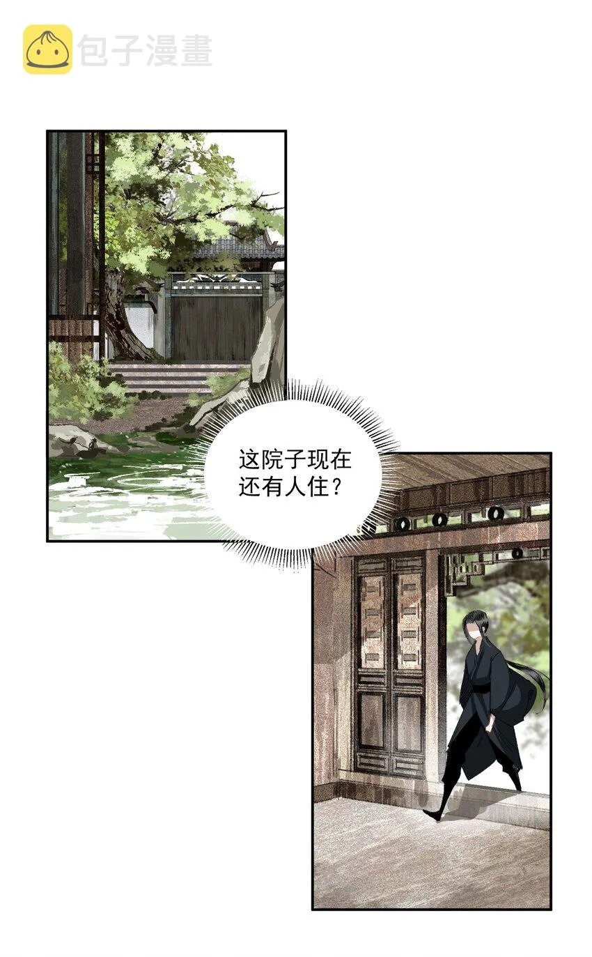 035 两处心思（下） 第16页