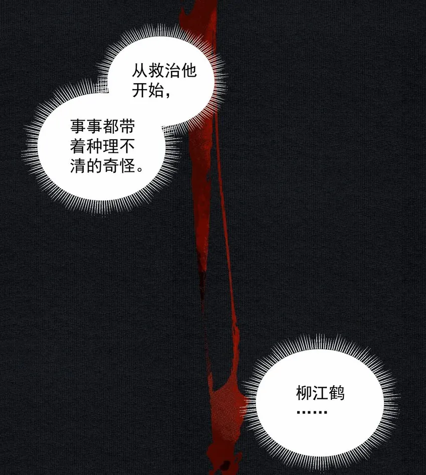 035 两处心思（下） 第20页