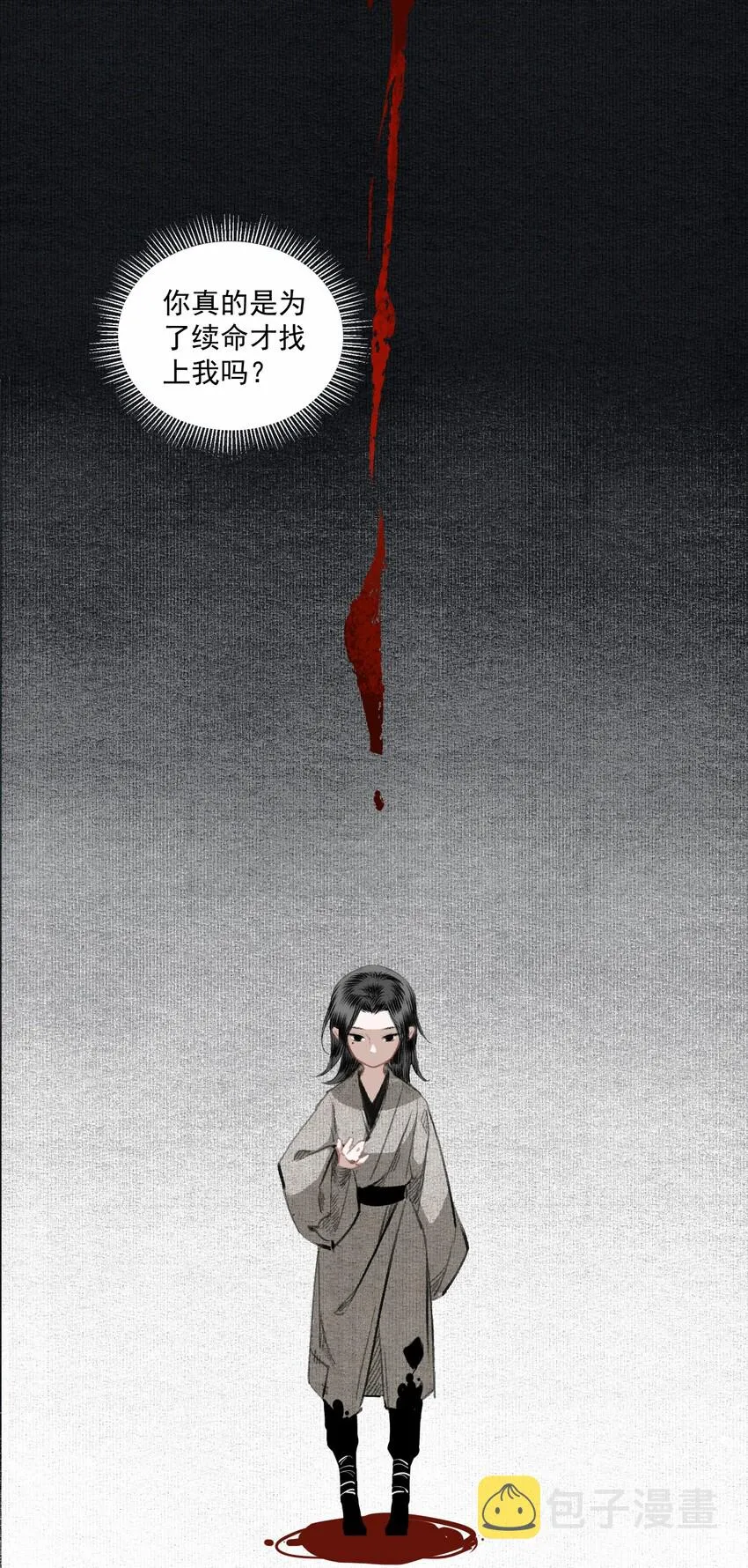 035 两处心思（下） 第21页