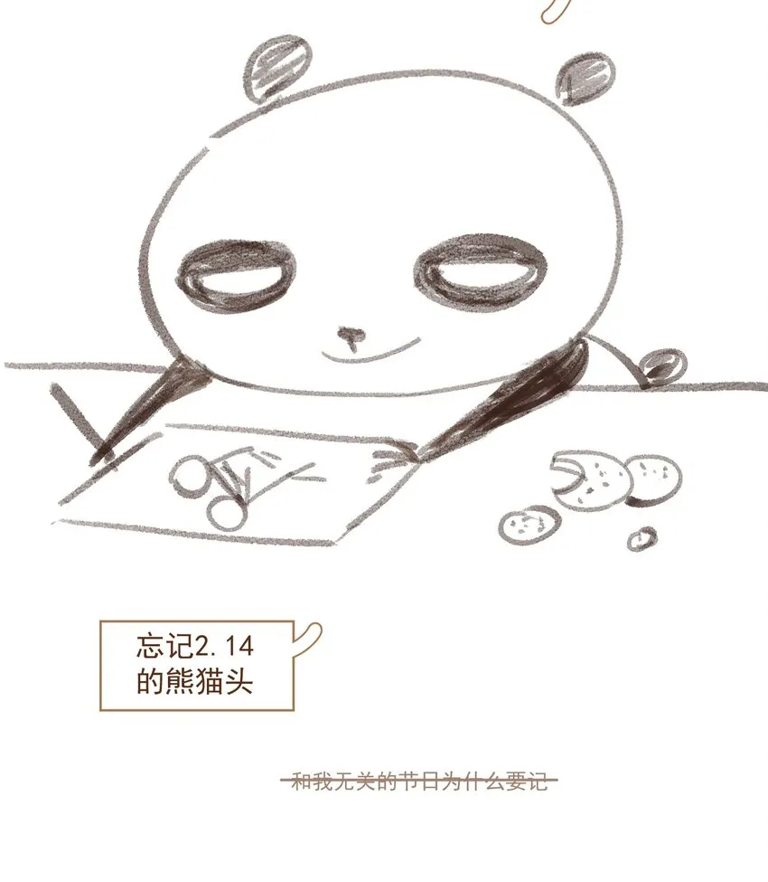 035 两处心思（下） 第24页