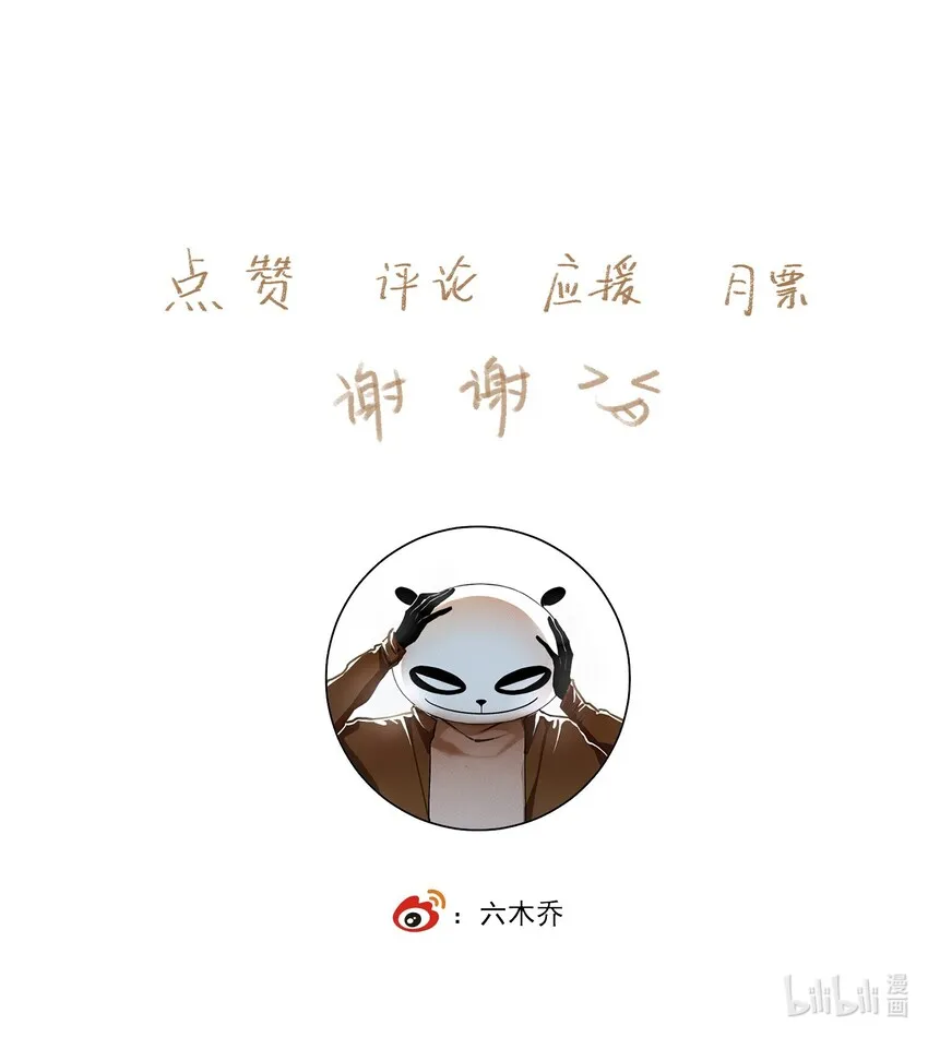 035 两处心思（下） 第25页