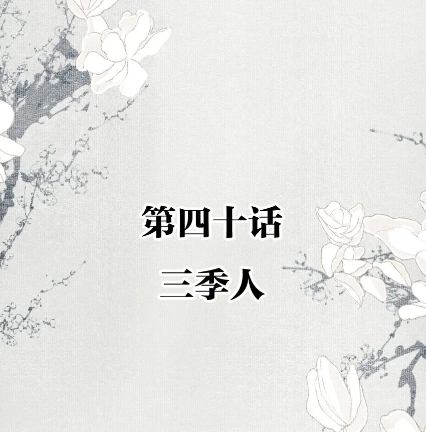 040 三季人 第2页