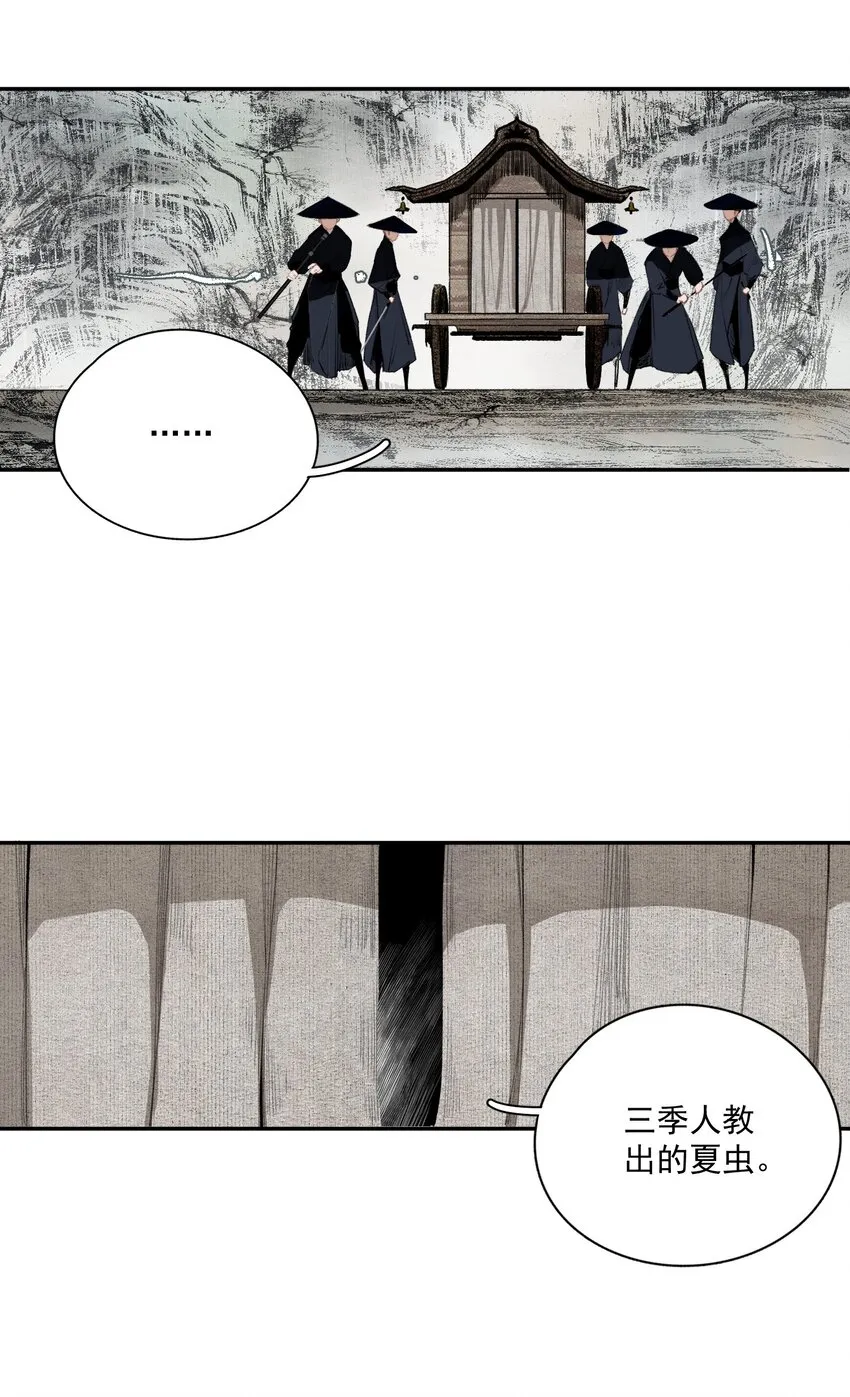040 三季人 第10页