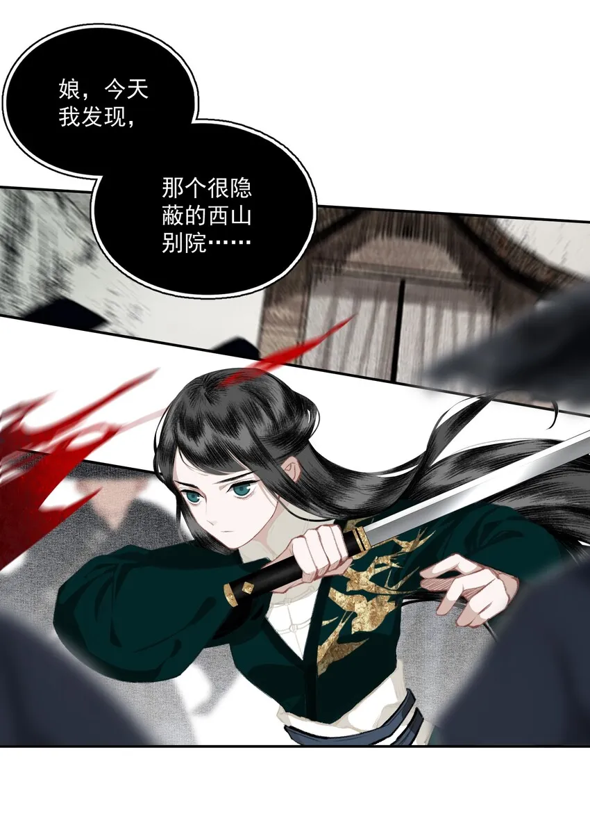 040 三季人 第14页