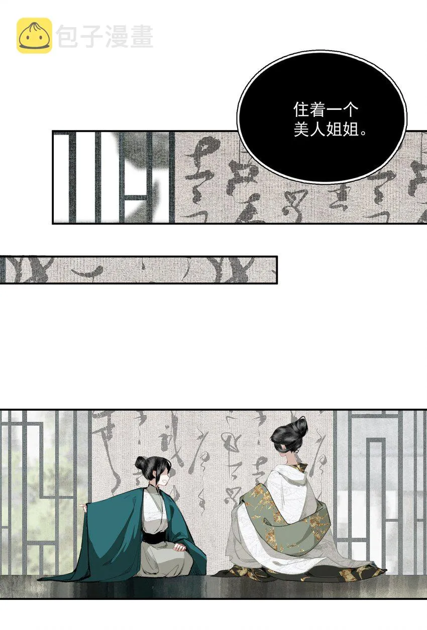 040 三季人 第15页