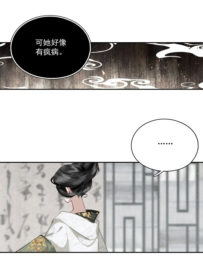 040 三季人 第16页