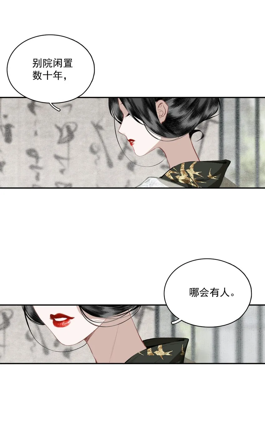 040 三季人 第17页