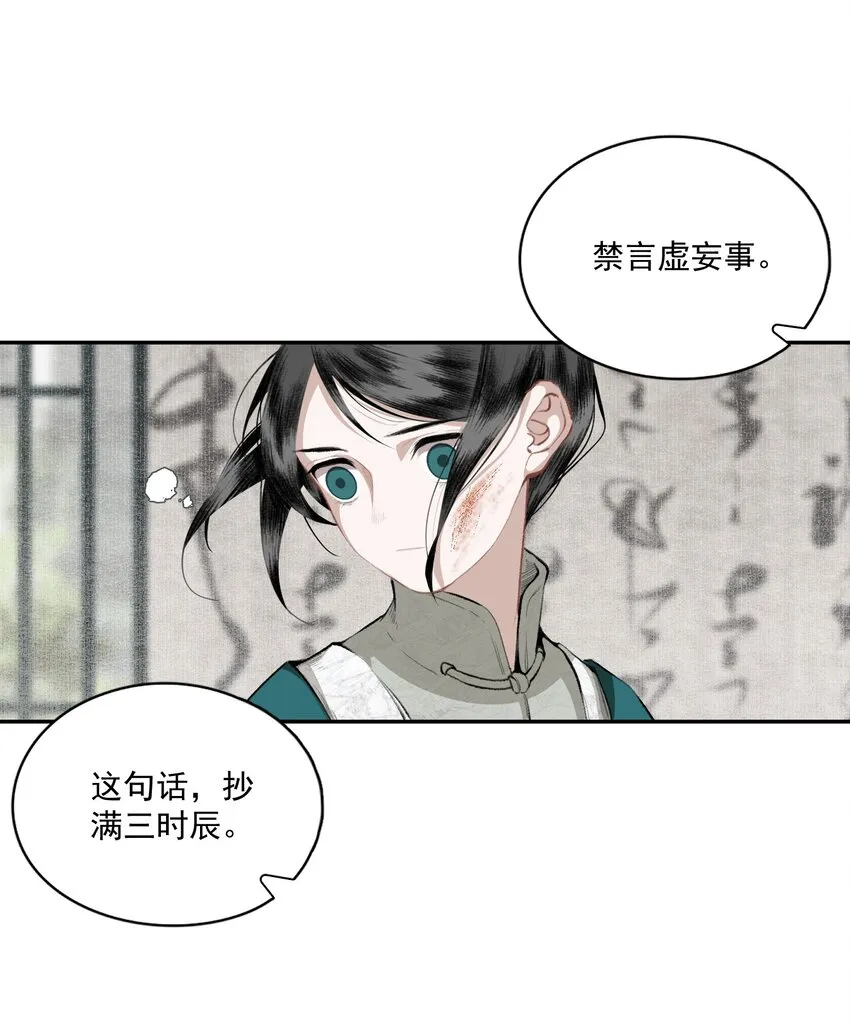 040 三季人 第21页