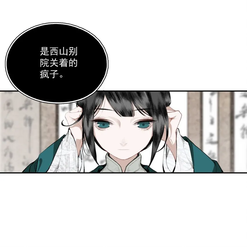 040 三季人 第23页