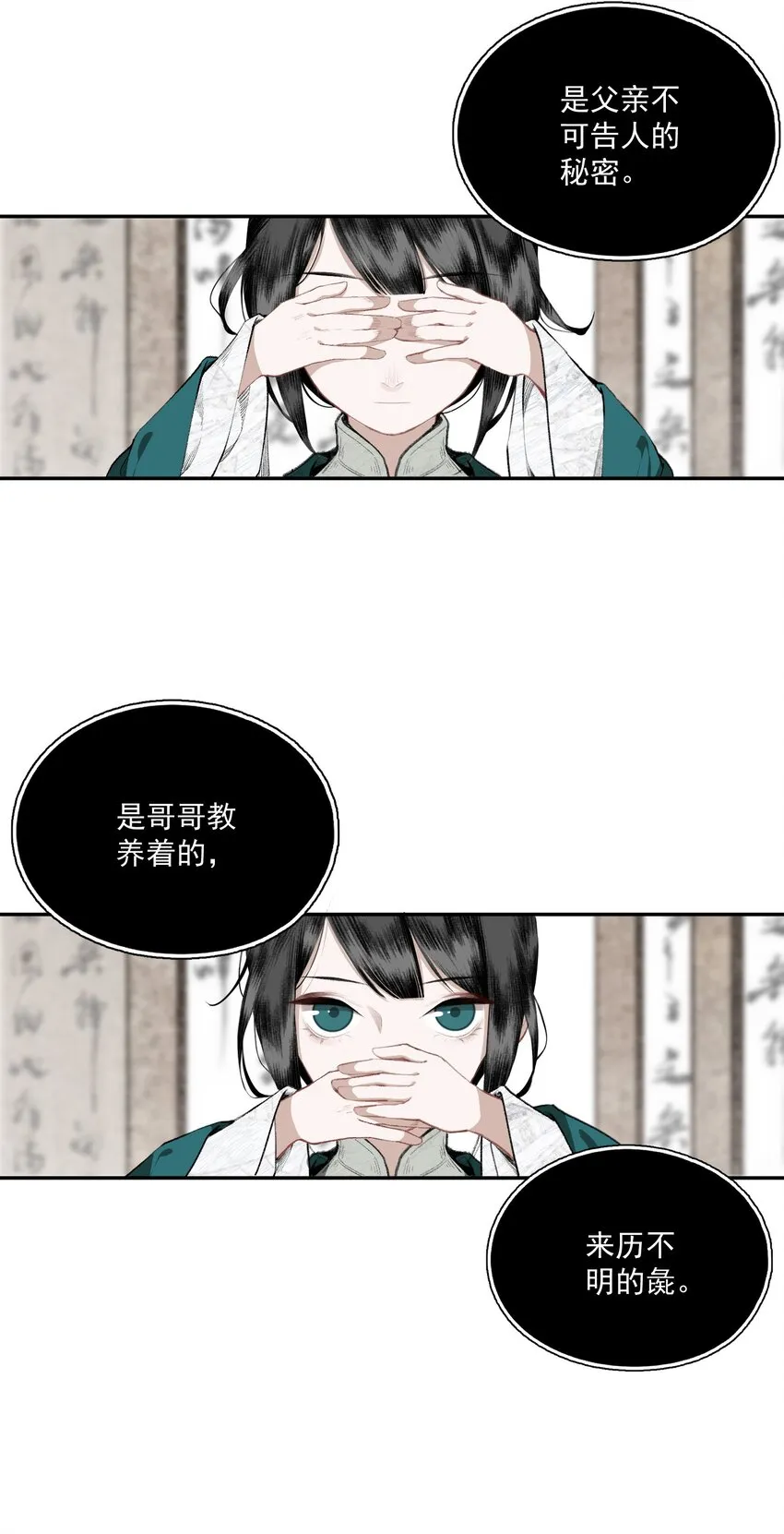040 三季人 第24页