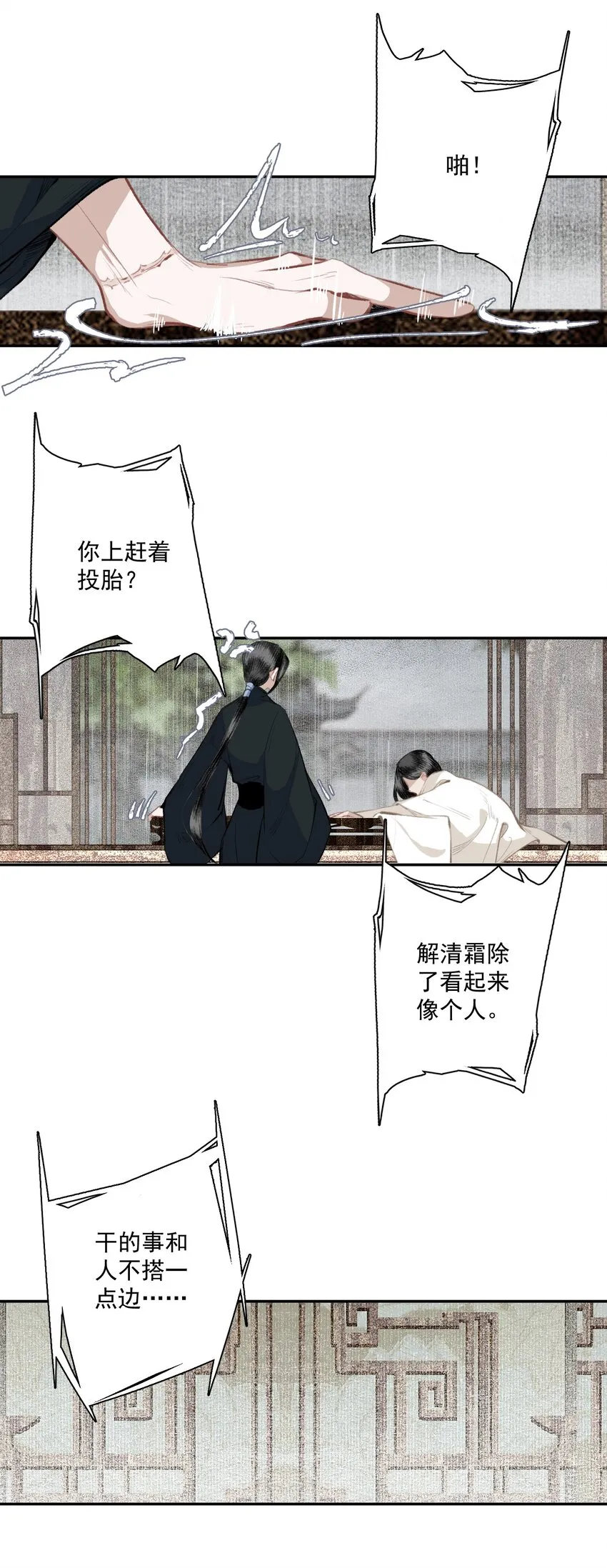 039 交易 第21页