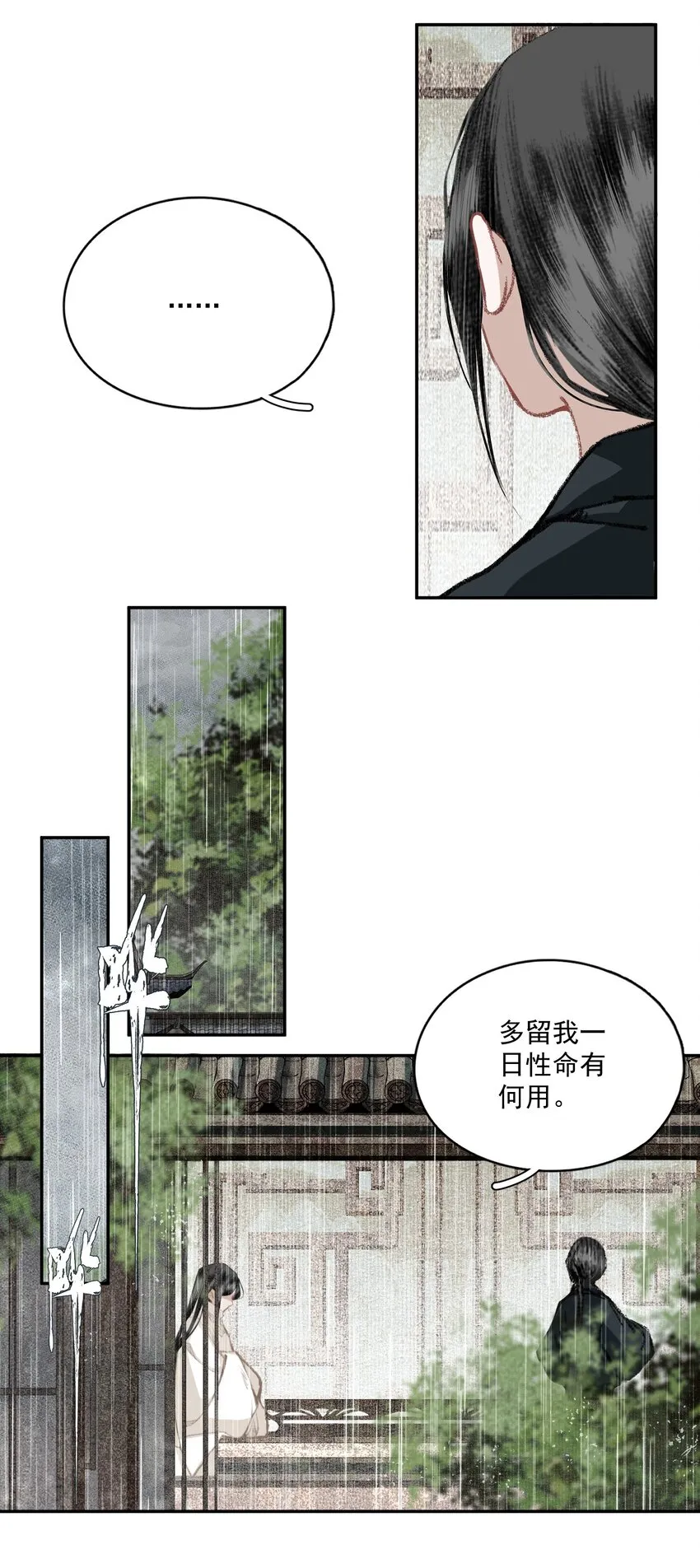 039 交易 第25页
