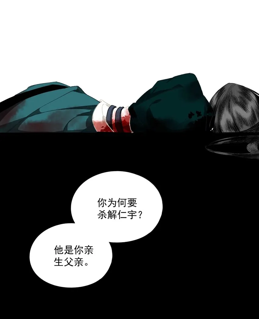 042 她的刀 第4页
