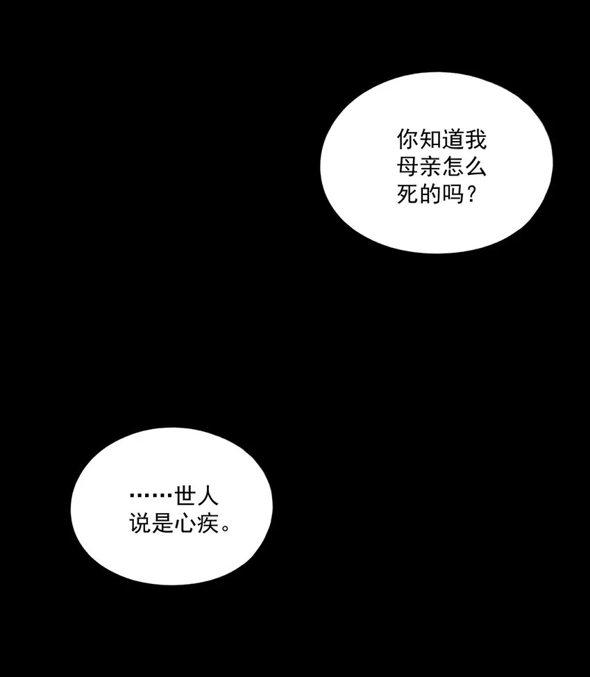042 她的刀 第5页