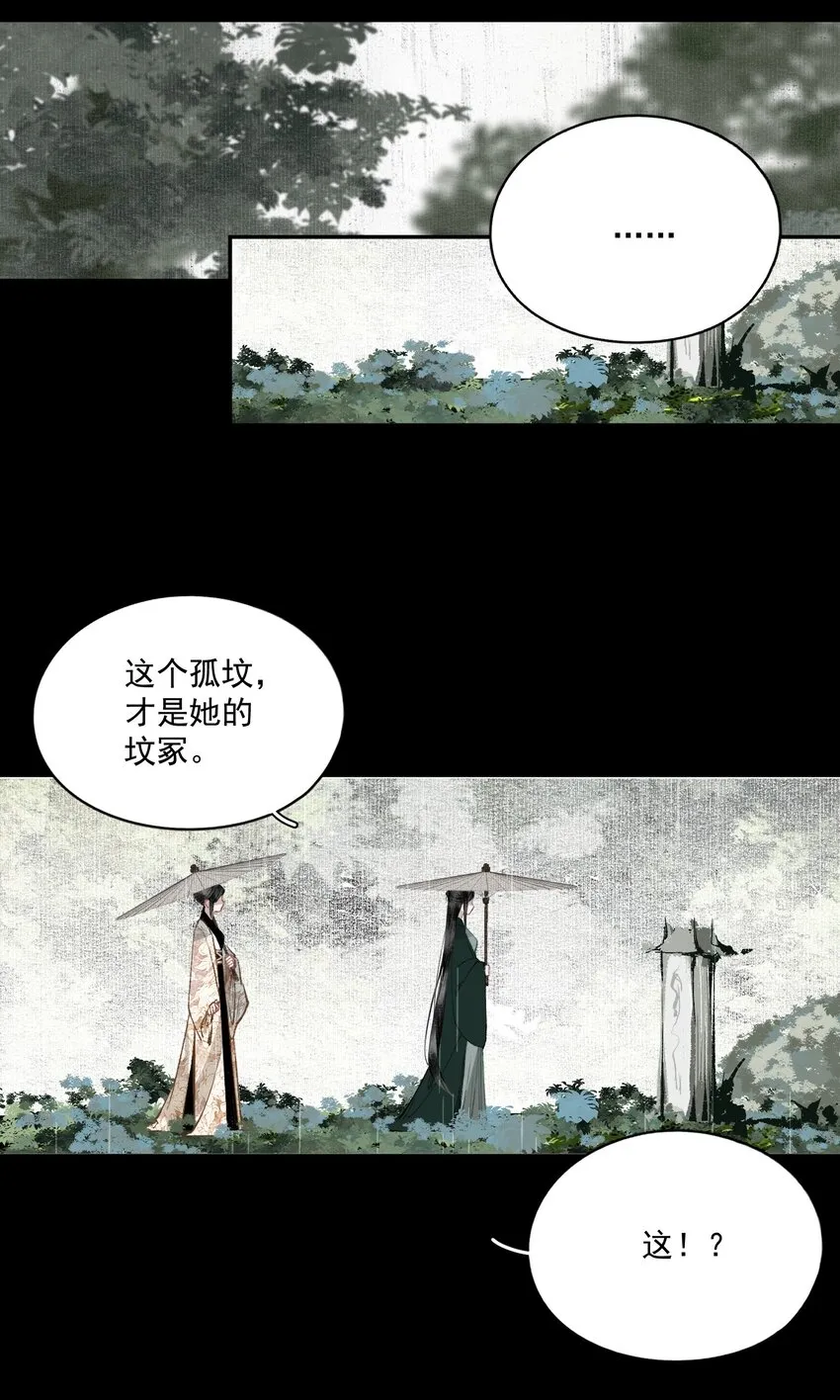 042 她的刀 第6页