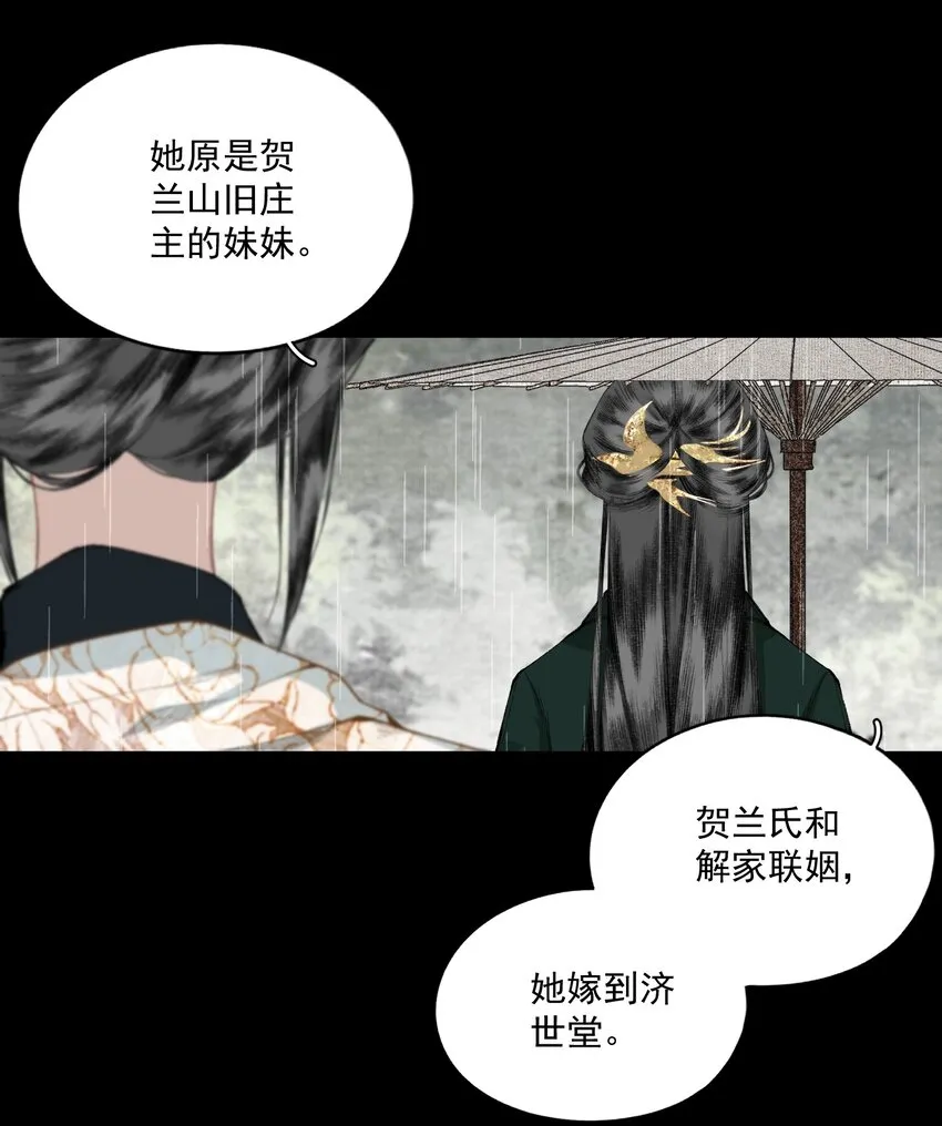 042 她的刀 第7页
