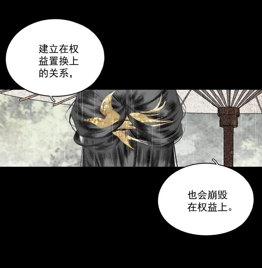 042 她的刀 第8页