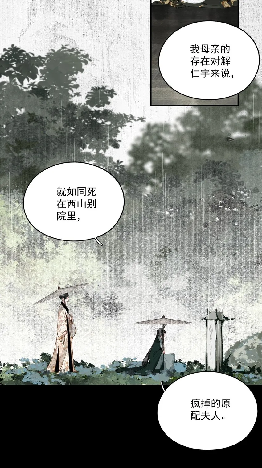 042 她的刀 第10页