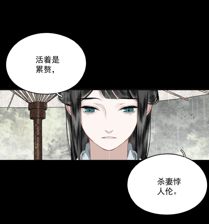 042 她的刀 第11页