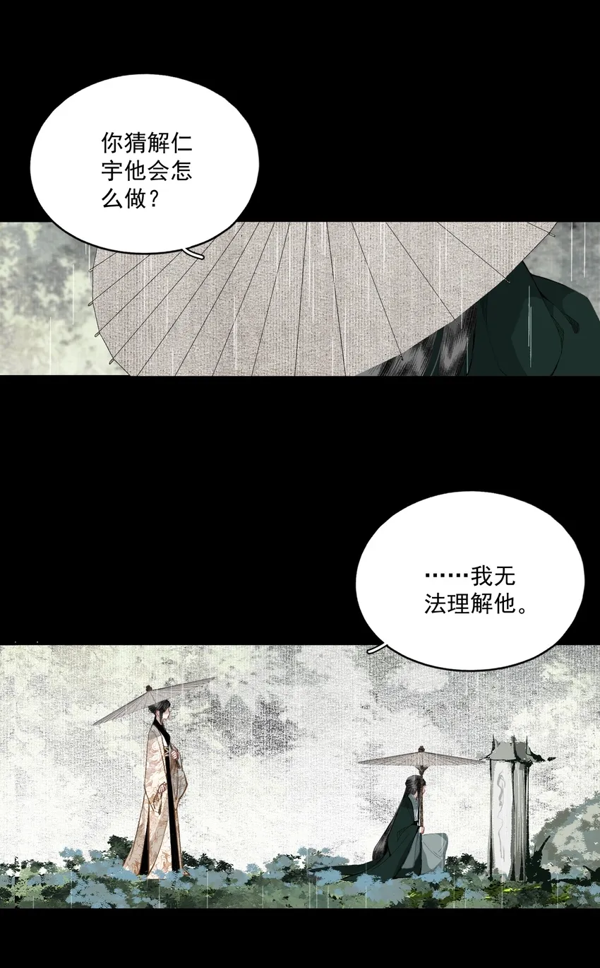 042 她的刀 第12页
