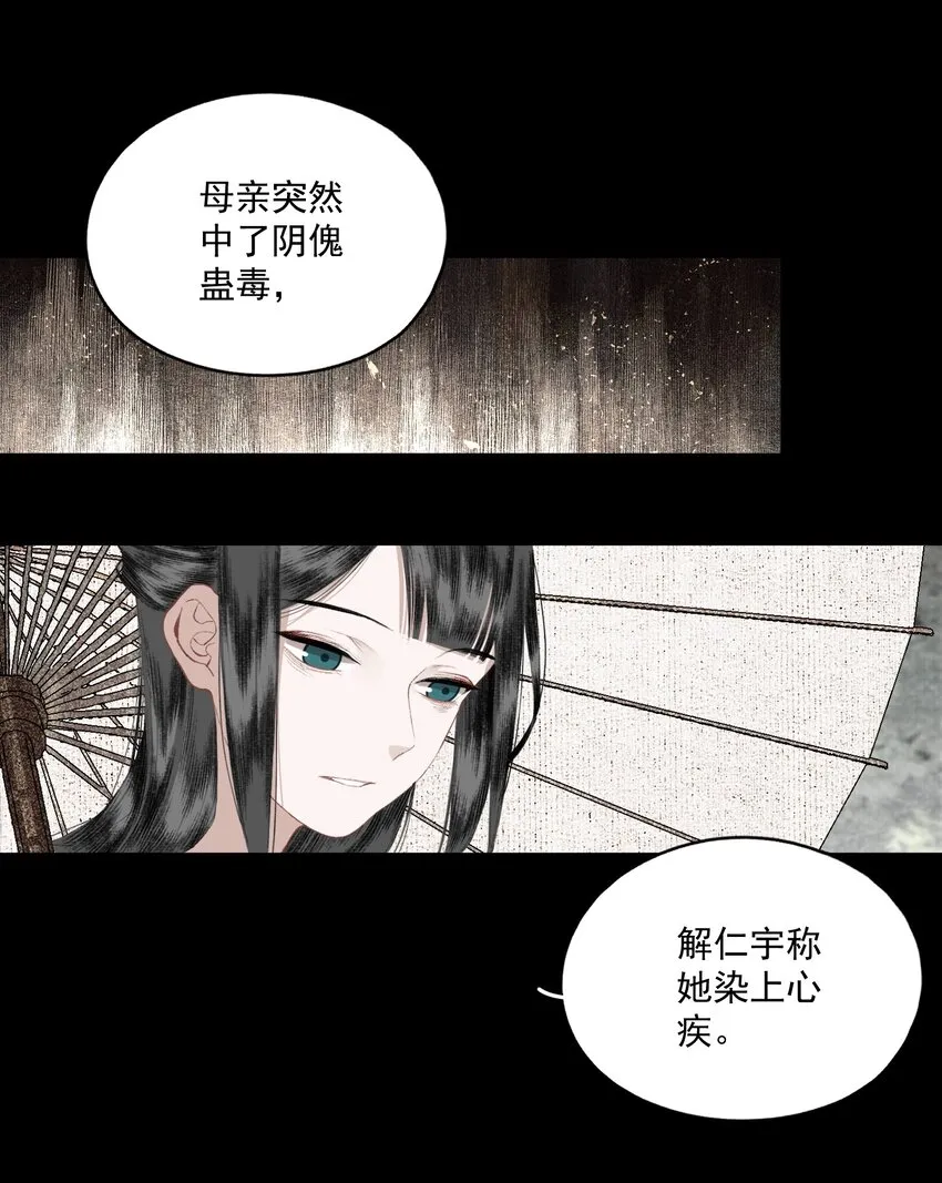 042 她的刀 第13页