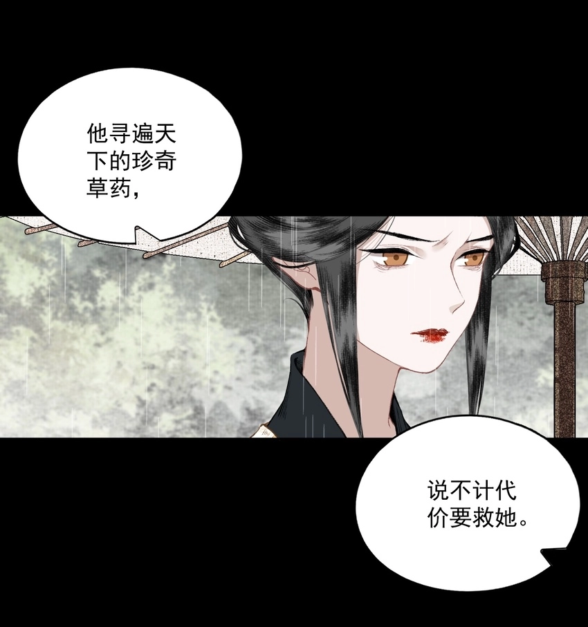 042 她的刀 第14页