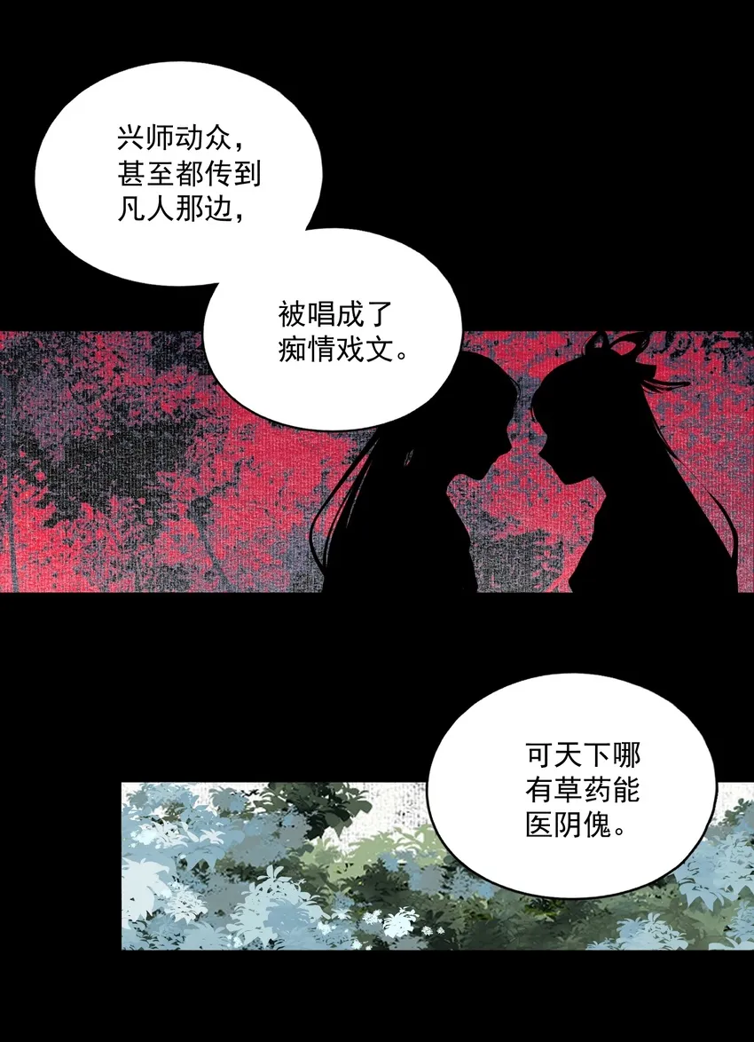 042 她的刀 第15页