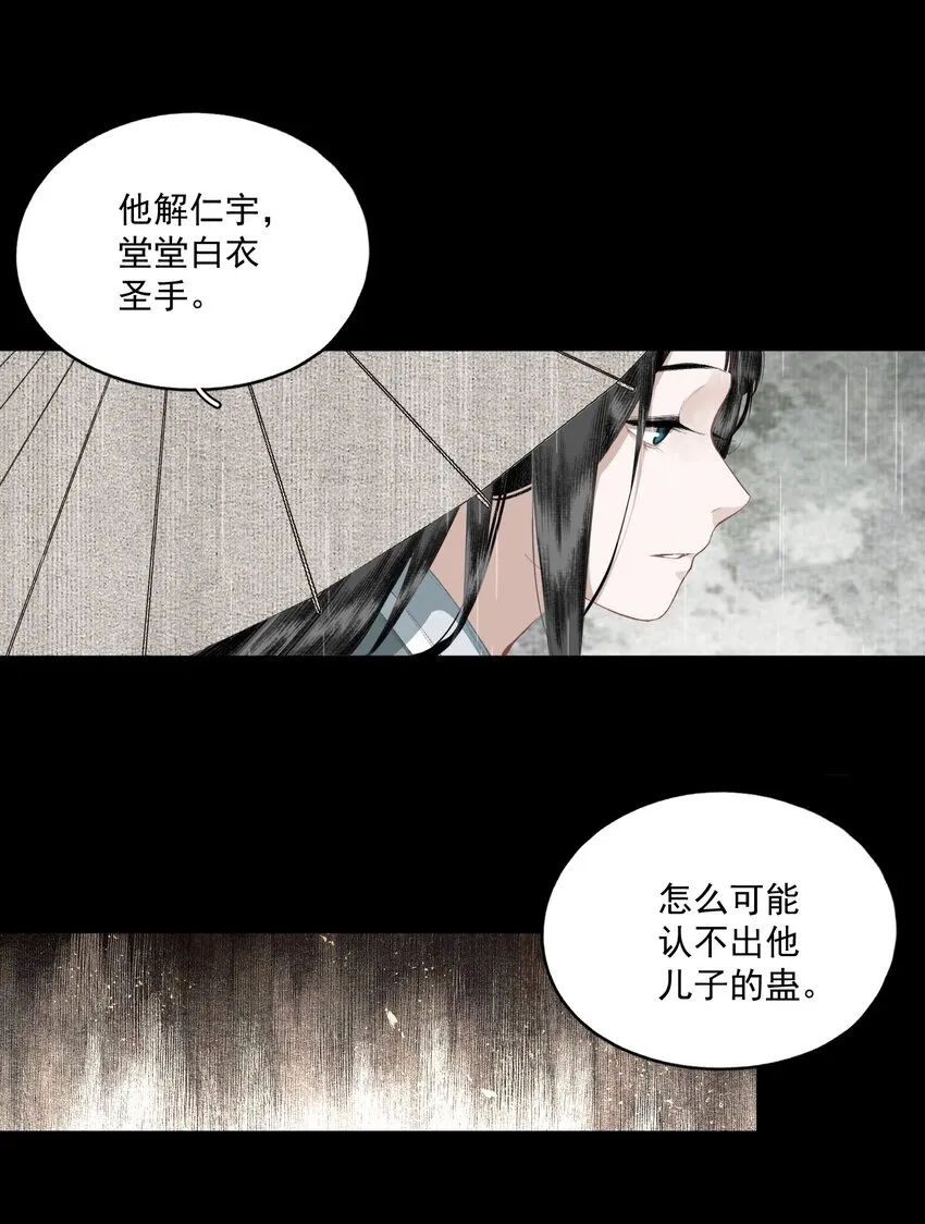 042 她的刀 第16页