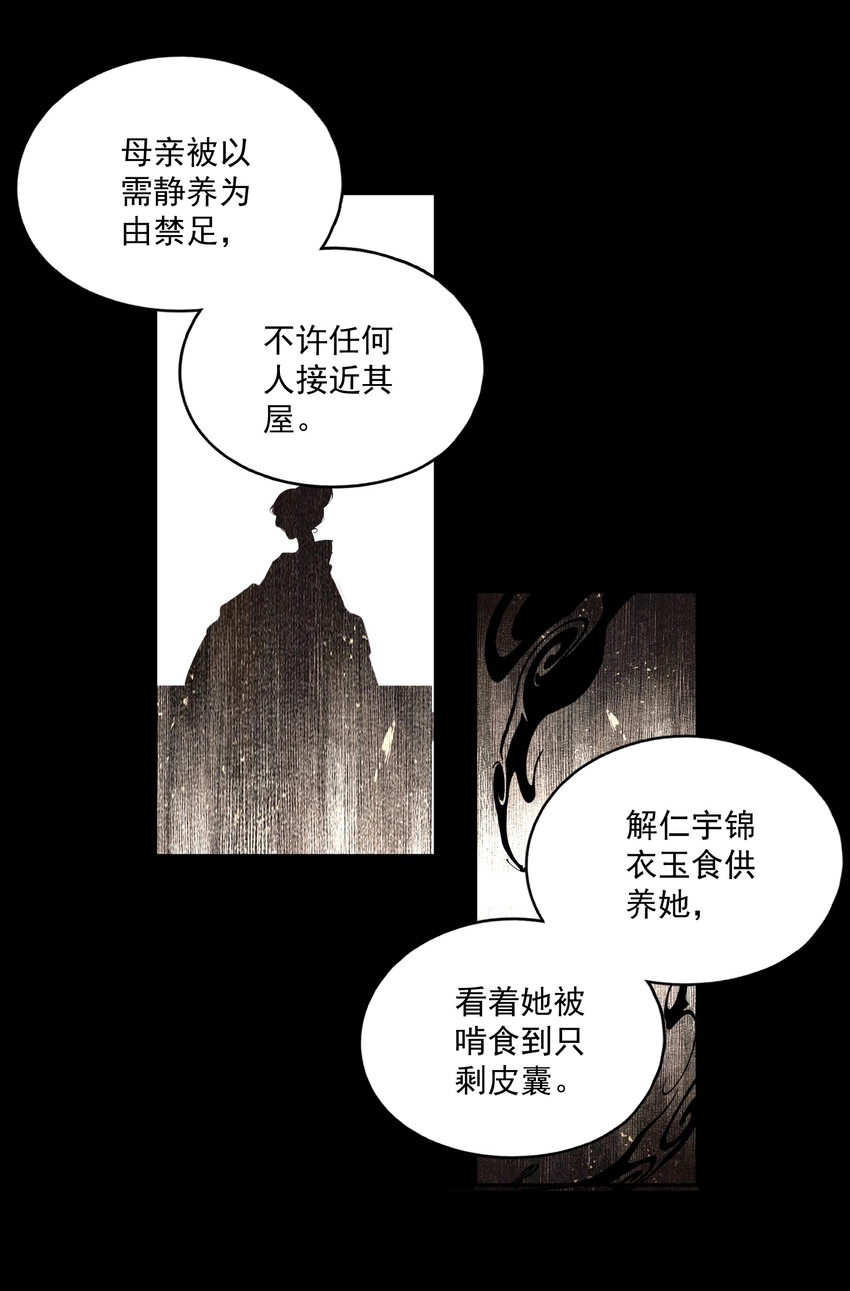 042 她的刀 第17页