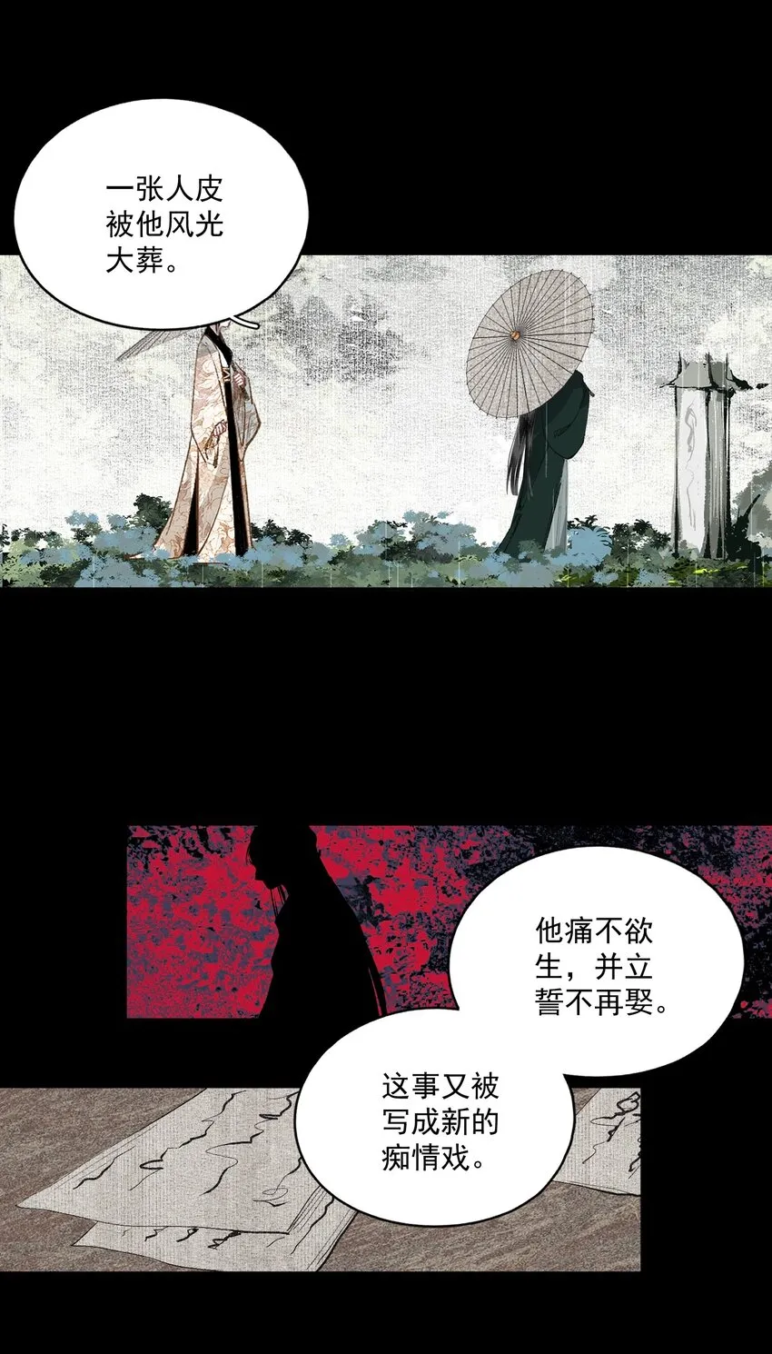 042 她的刀 第18页