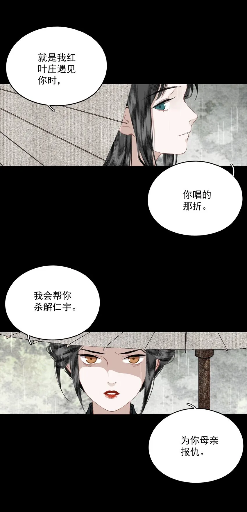 042 她的刀 第19页