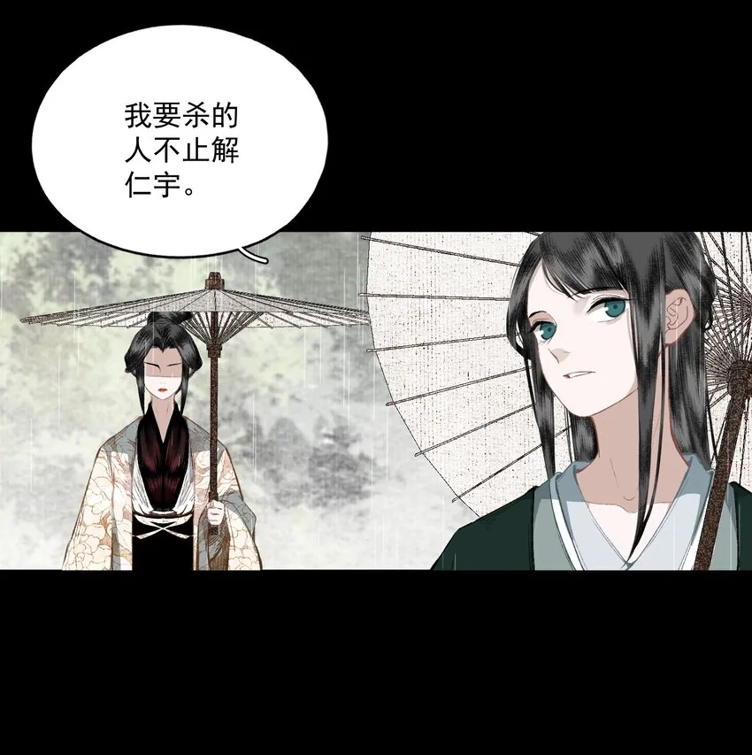 042 她的刀 第20页