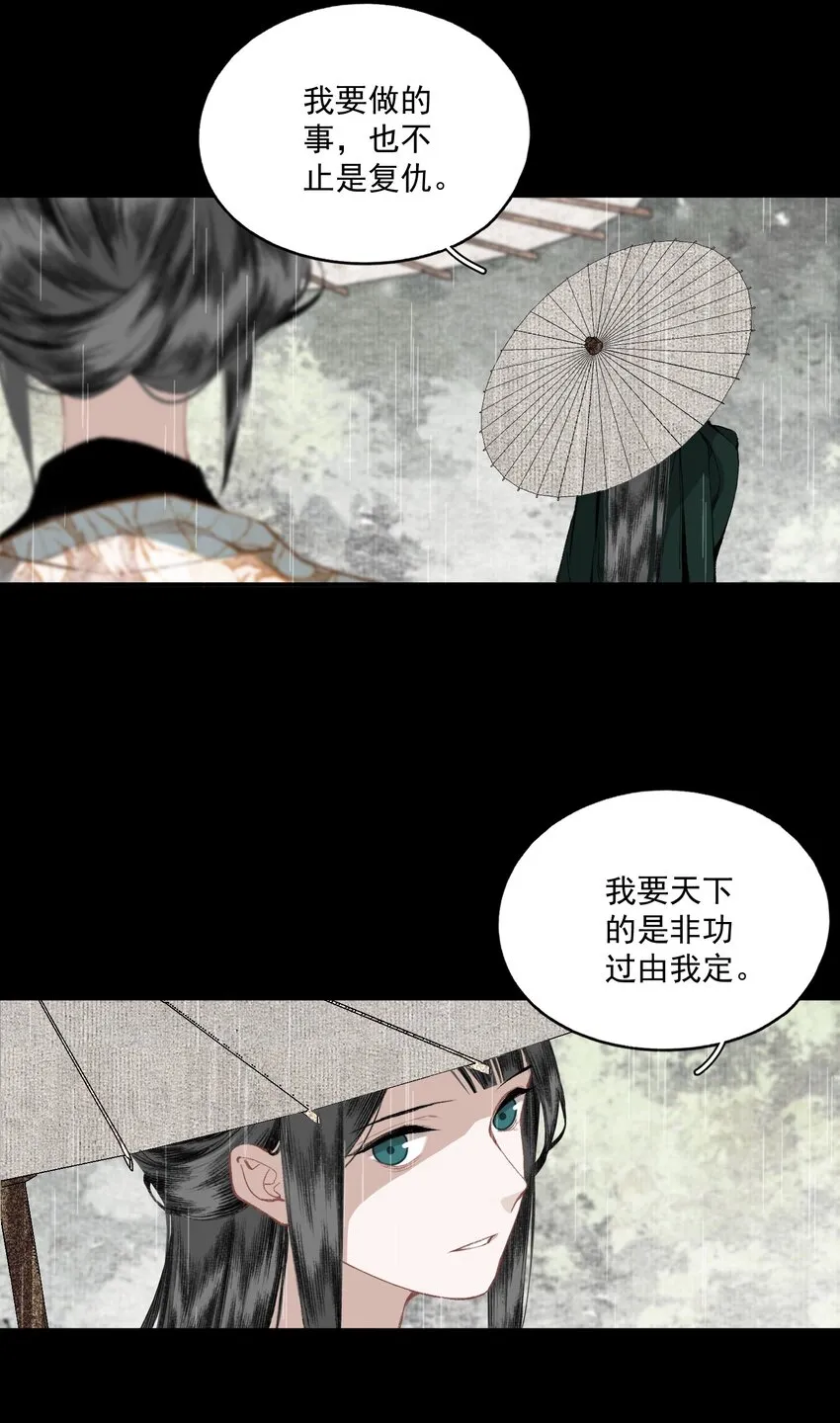 042 她的刀 第21页
