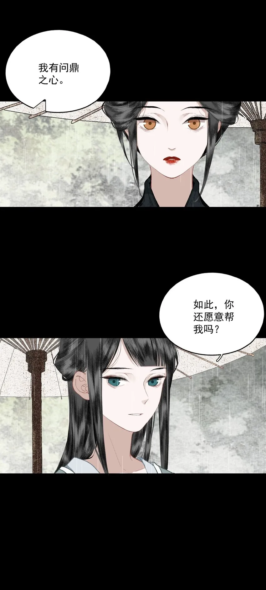 042 她的刀 第22页