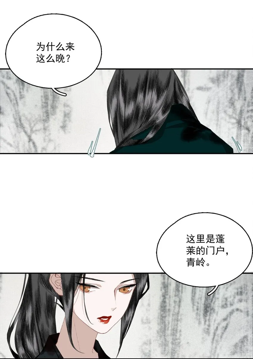 042 她的刀 第25页