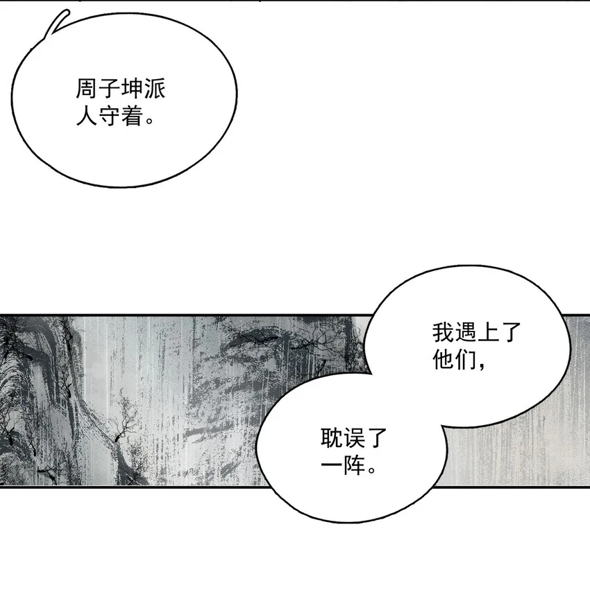 042 她的刀 第26页