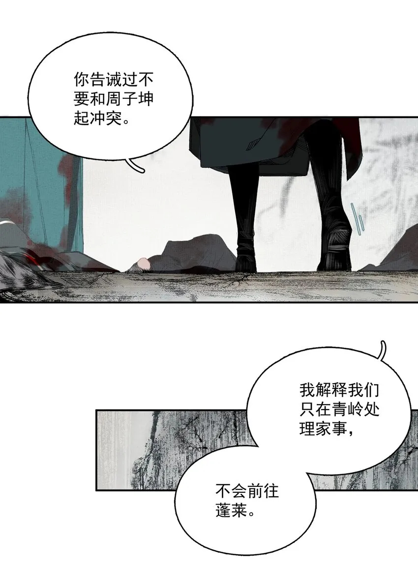 042 她的刀 第28页