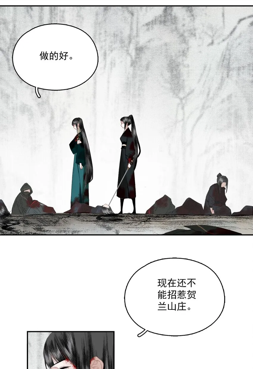 042 她的刀 第29页