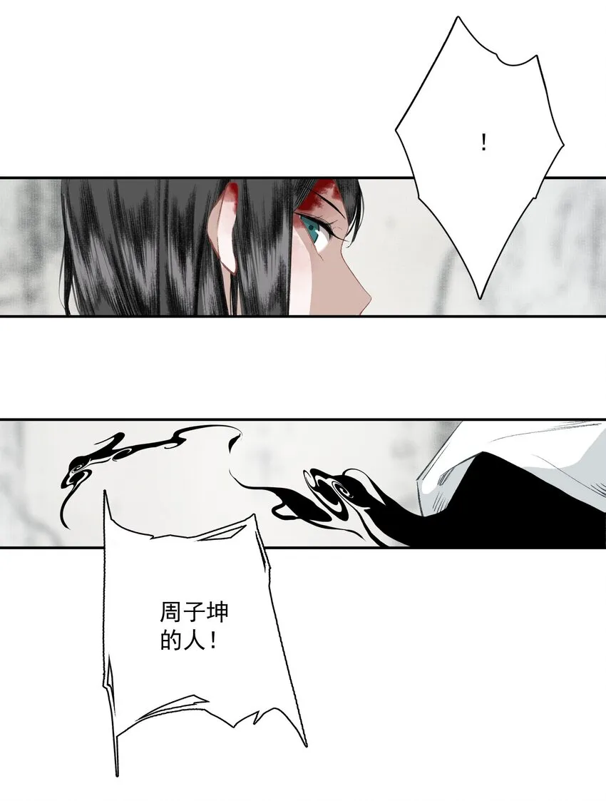 042 她的刀 第33页