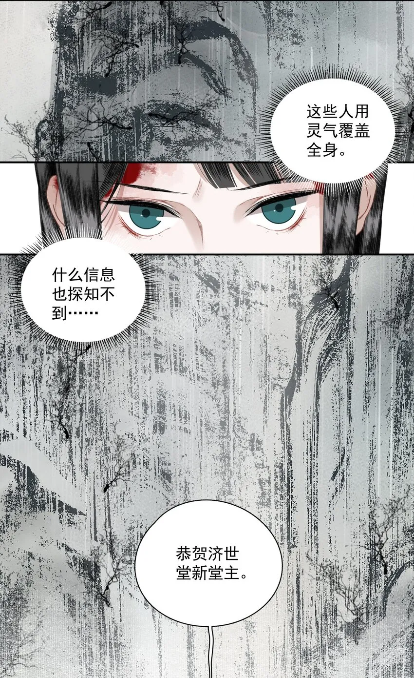 042 她的刀 第35页