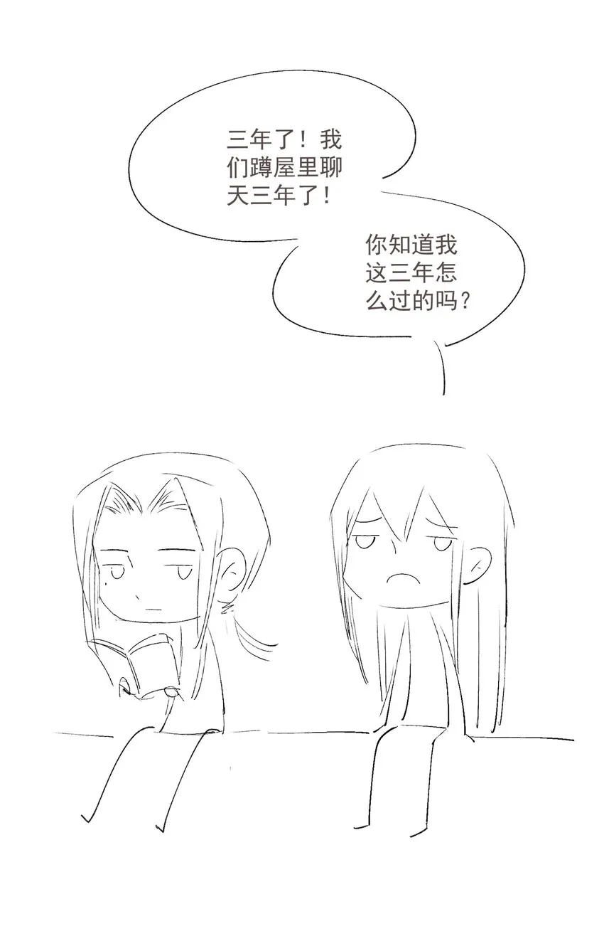 042 她的刀 第39页