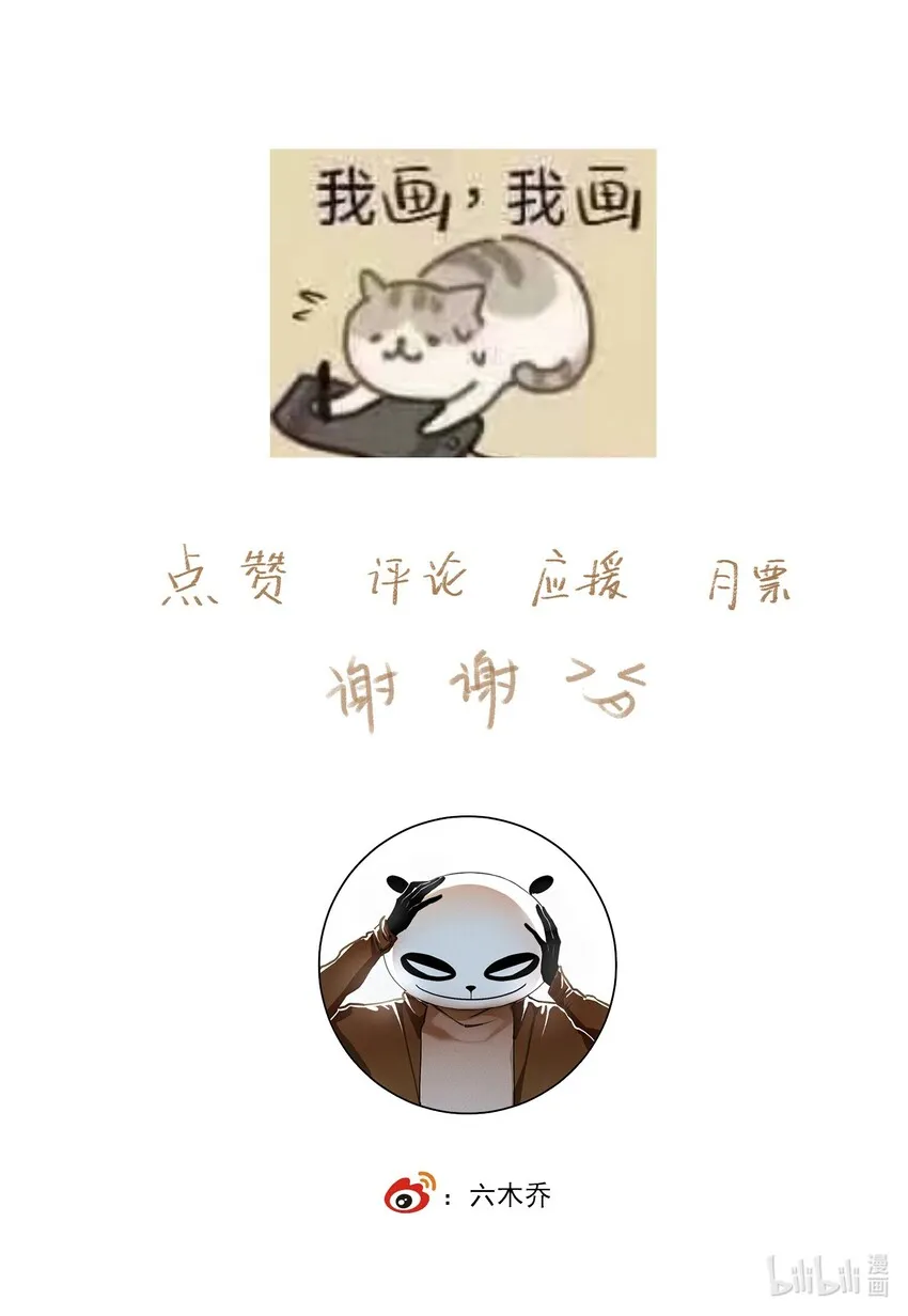 042 她的刀 第40页