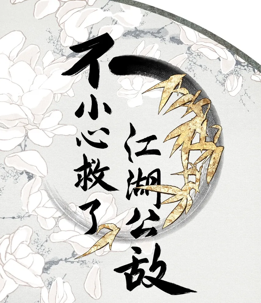 041 三千客 第1页
