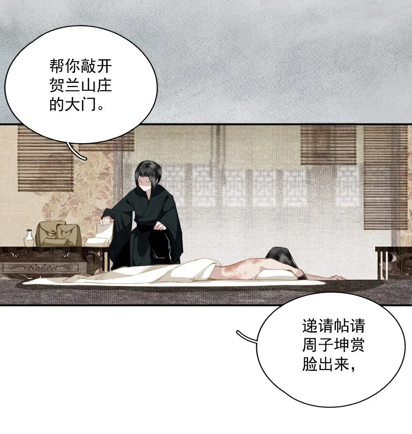 041 三千客 第5页