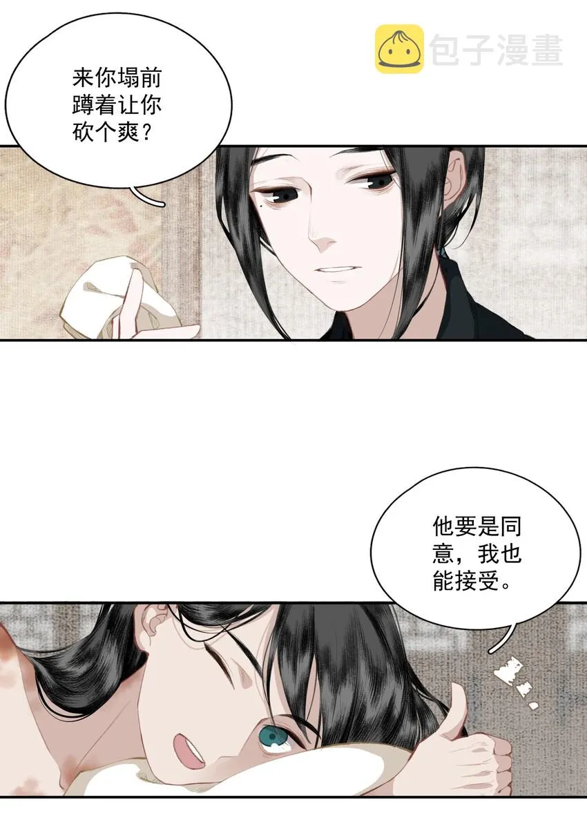 041 三千客 第6页