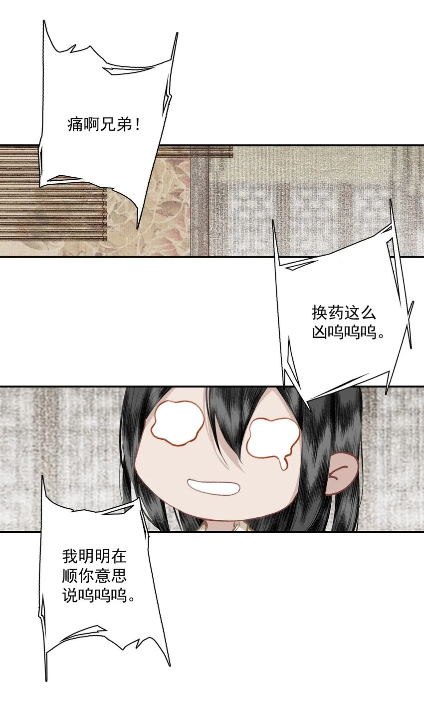 041 三千客 第8页