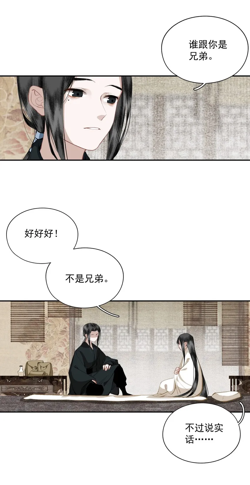 041 三千客 第9页