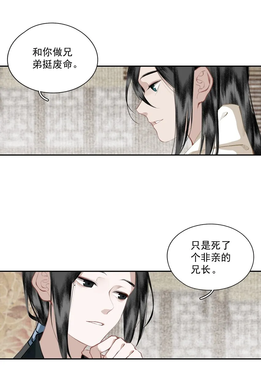 041 三千客 第10页