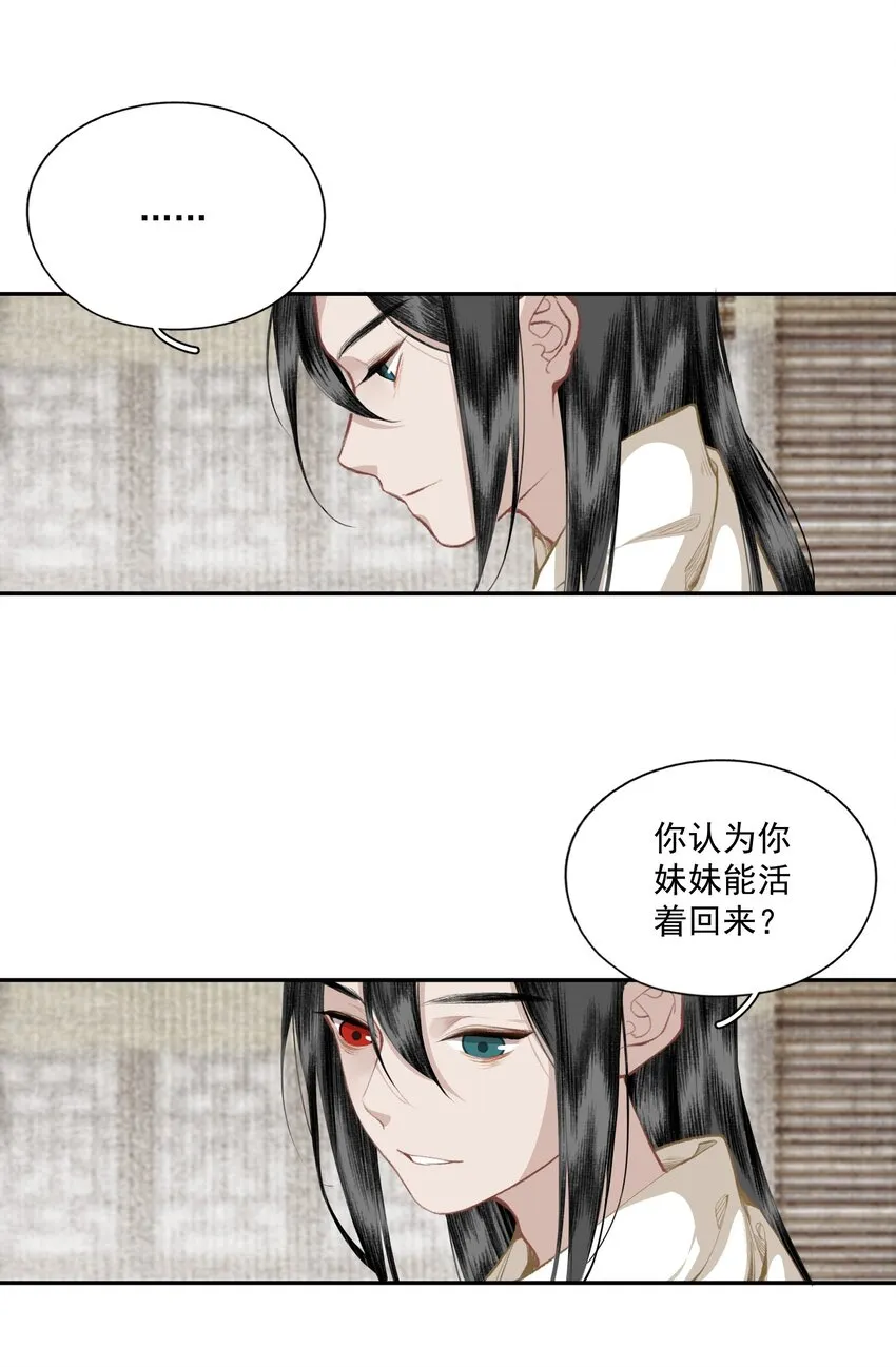 041 三千客 第11页
