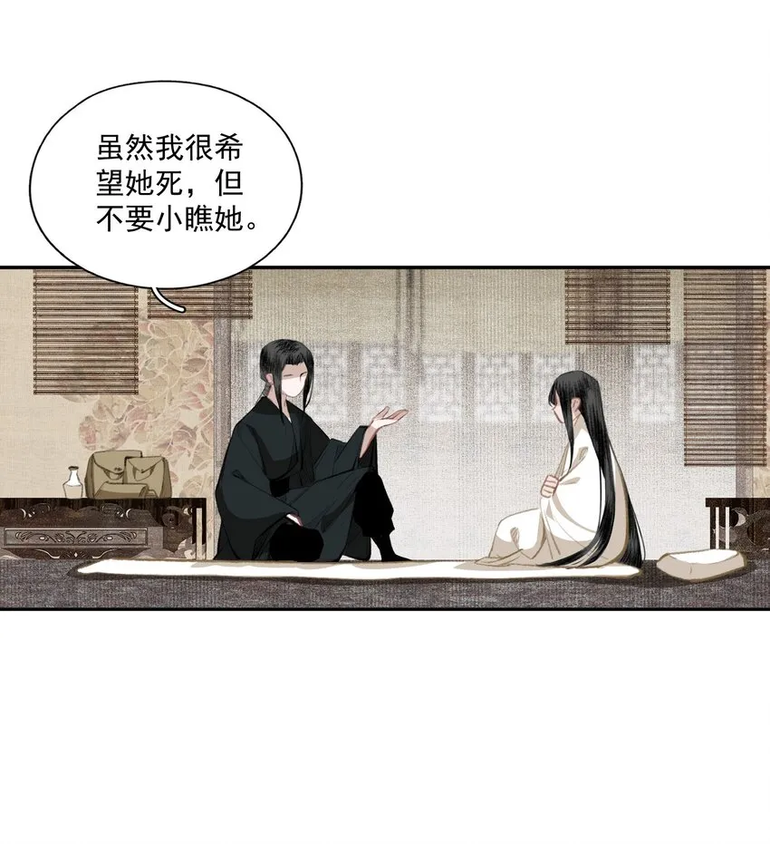 041 三千客 第12页